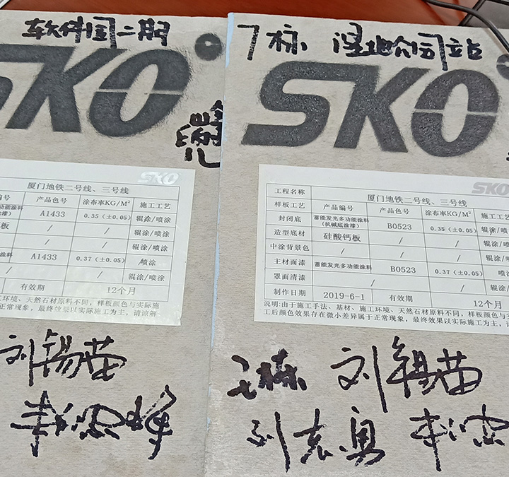 1600423882180012563.jpg 隧道專用蓄能發(fā)光多功能涂料.jpg