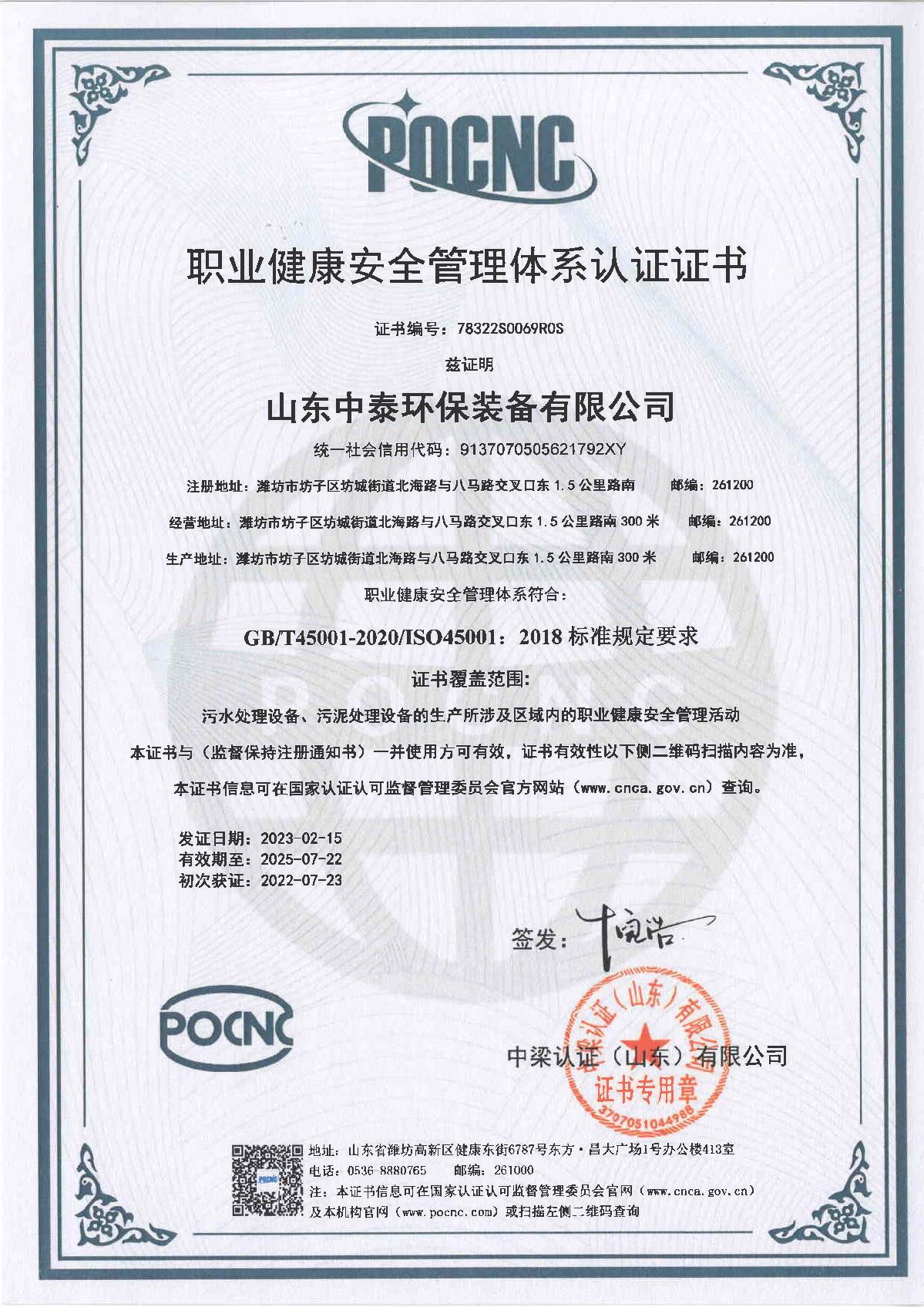 地埋一體化污水處理設備,生活污水處理設備，農村污水處理設備